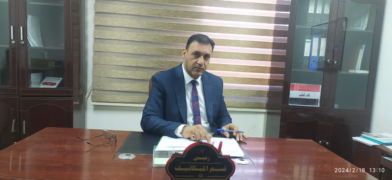 رئاسة القسم