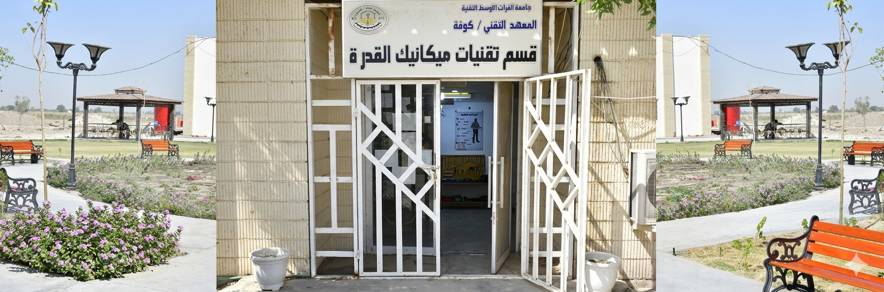 قسم تقنيات ميكانيك القدرة